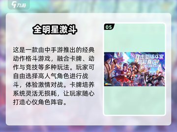 2025中手游爆款游戏推荐🔥🎮值得期待！截图6