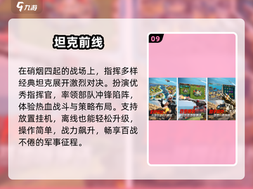 🔥2025最火联机手游TOP10💥截图10