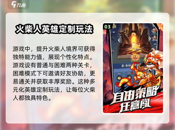 🔥火柴人归来首发时间曝光🔥游戏迷必看！🎉截图4