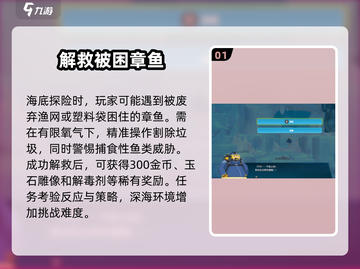 潜水员戴夫📖章鱼任务全流程攻略来啦🎉截图2