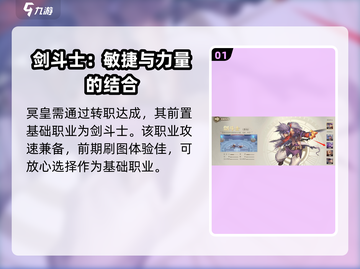 勇士与冒险🔥冥皇觉醒秘籍✨超简单方法等你来试！截图2