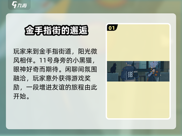 绝区零🔥与小黑共度时光通关秘籍🎉截图2