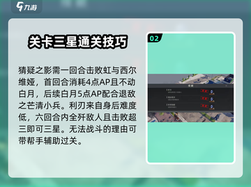 钢岚白月机师秘录🔥打法技巧全揭秘！游戏技巧⚡截图3