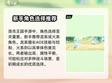 洛克王国手游PVP🔥超强玩法揭秘！截图4