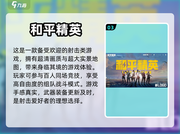 🔥2023最受欢迎良心手游排行榜✨截图4