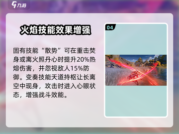 鸣潮🔥长离强度爆表！游戏角色全面解析⚡截图5