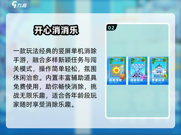 双人消消乐🔥超上头🎮截图3