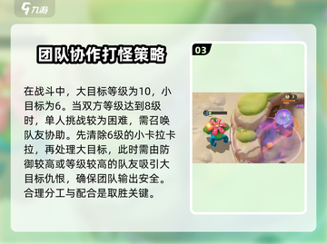 宝可梦大集结🔥卡拉卡拉打法技巧分享！截图4