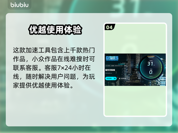 城市天际线⚡不闪退专属加速器推荐！🚀截图5