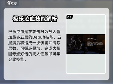 燕云十六声🔥必学通用心法大揭秘！截图4