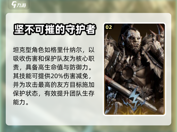 龙息神寂🔥三大职业揭秘！你敢来战吗？截图3
