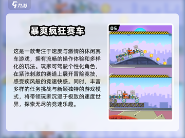 💥2025必玩赛车游戏合集🔥经典Race游戏大全🎉截图6