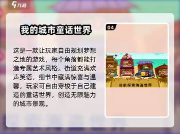 🔥2025最火经营城市手游推荐！🌆🎮截图5