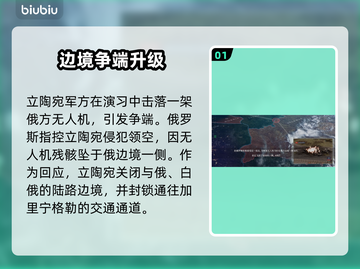 《断箭》俄军序章电话剧情曝光💥截图2