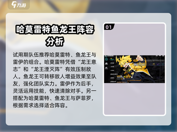 赛尔计划🔥PVP最强阵容搭配推荐！💥截图2