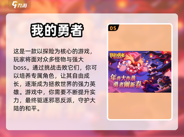 🔥2023热门多职业像素游戏排行榜💎截图6