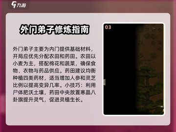 了不起的修仙模拟器🔥新手必看！玩转修仙从这里开始！截图4