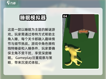 2025超🔥催眠手机游戏下载✨快来体验！截图5