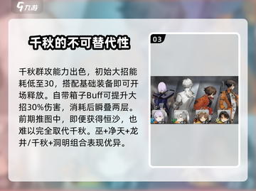 新月同行🔥最强配队推荐，速来围观！💥截图4