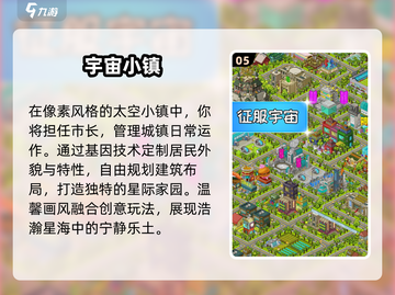 🌌2025必玩宇宙沙盒手游💥截图6