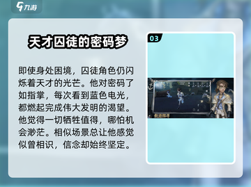 第五人格×蛋仔派对🔥联动卢卡超神技能曝光！截图4