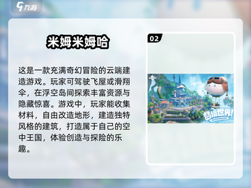 13岁女孩爱玩的游戏推荐🔥2025年超流行游戏清单🎉截图3