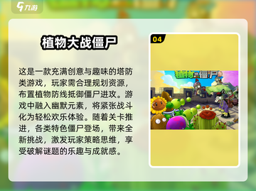运营最长手游排行榜🔥2025年你还玩哪个？截图5