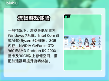 🎮碧蓝档案Steam版配置要求曝光！截图2