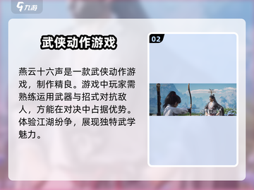 燕云十六声主机版上线时间🔥主机玩家必看！截图3