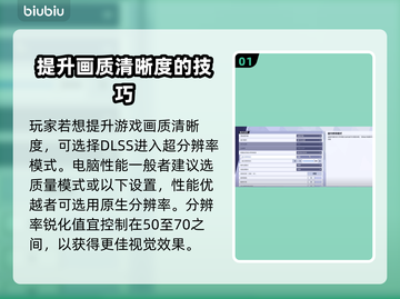 漫威争锋🔥帧率设置全攻略来啦！💡截图2