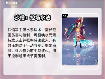 【代号西行】仙灵觉醒💥战力爆表！截图4