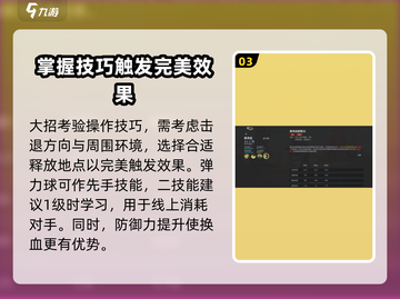 决胜巅峰！库夫拉技能玩法大揭秘🔥游戏党必看！截图4