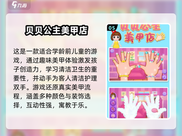 💅2025超好玩免费美甲手游大揭秘！截图6