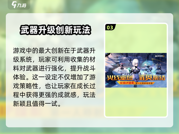 🔥火线精英2兑换码大放送！🎮💥截图4