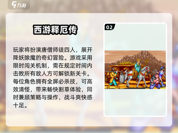 🔥2025热门街机游戏TOP榜💥高可玩性合集🎮截图3