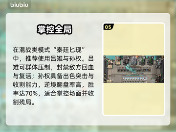 【名将杀】新手秒变大神🔥截图6