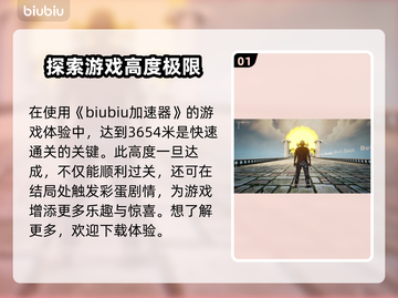 链在一起多高🔥《链在一起》通关秘籍🎉截图2