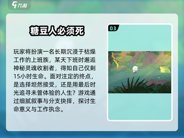 🔥2025最火糖豆人手游TOP5💥截图4