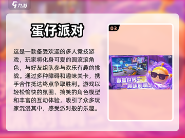 和闺蜜一起玩♂这些手游让你不再无聊🔥截图4