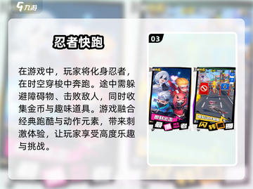 🔥2025必玩！超赞忍者跑酷游戏合集✨截图4