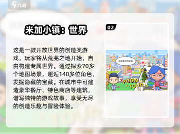 2025最受欢迎小镇手游合集🔥下载必备！截图3