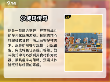 🔥2025超火经营手游下载榜🏆截图5