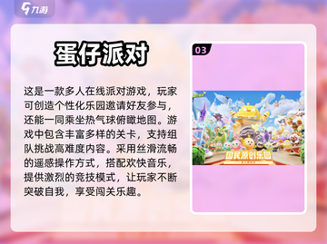 两人一起玩啥？🔥高人气双人手游推荐🎮截图4