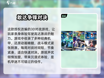 🔥2025年必玩！男生最爱的3D游戏合集🎉截图5