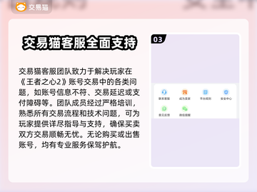 王者之心2账号交易平台🔥哪里买最划算？截图4