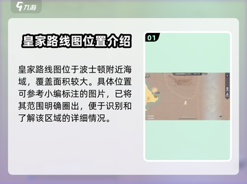 黎明之海💥95级皇家商船线路全揭秘🔥截图2