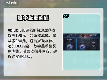 艾尔登法环黑夜君临版比普通版多啥？🔥超值解析！截图2