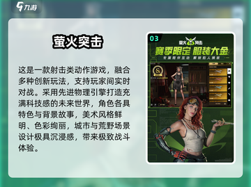 🔥2024超耐玩大型手游推荐！🎮截图4