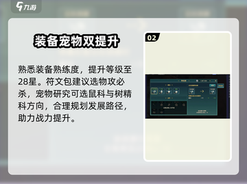 魔力宝贝复兴📖经验池使用秘籍🔥快速升级必备！截图3