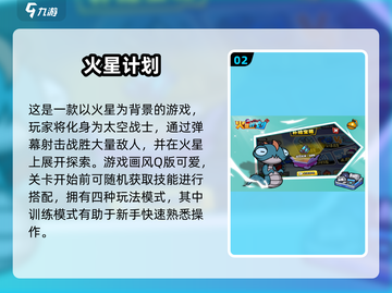 🔥2025必玩太空射击游戏合集，下载就现在！🚀截图3